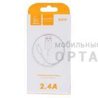 Кабель USB VDENMENV Beautiful D22 Micro белый , (ТОВАР НЕ УПАКОВАН. УПАКОВКА В КОМЛЕКТЕ.)  